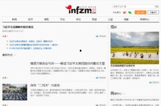 各大新闻媒体的爆料邮箱,独家内幕一网打尽  第2张