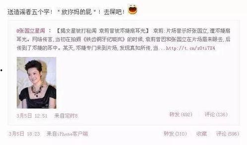 娱乐圈爆料群推荐,明星幕后故事大曝光 第2张 娱乐圈爆料群推荐,明星幕后故事大曝光 第2张