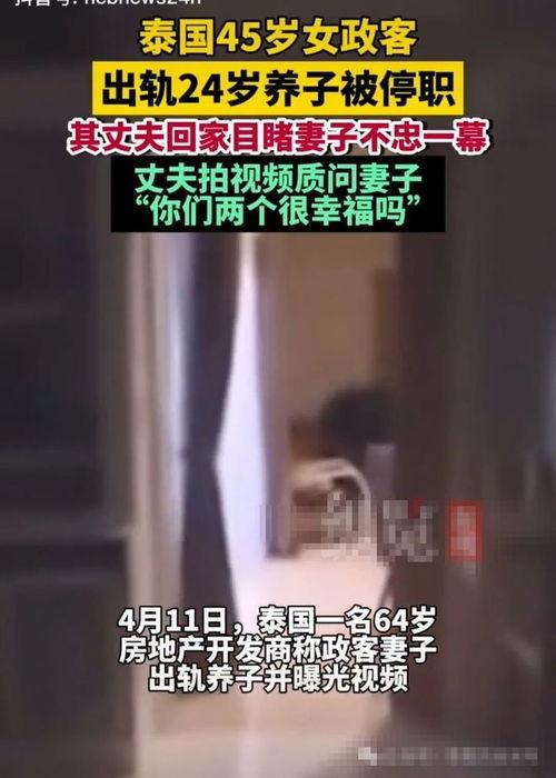 老公爆料妻子出轨视频,视频证据曝光惊人一幕  第2张